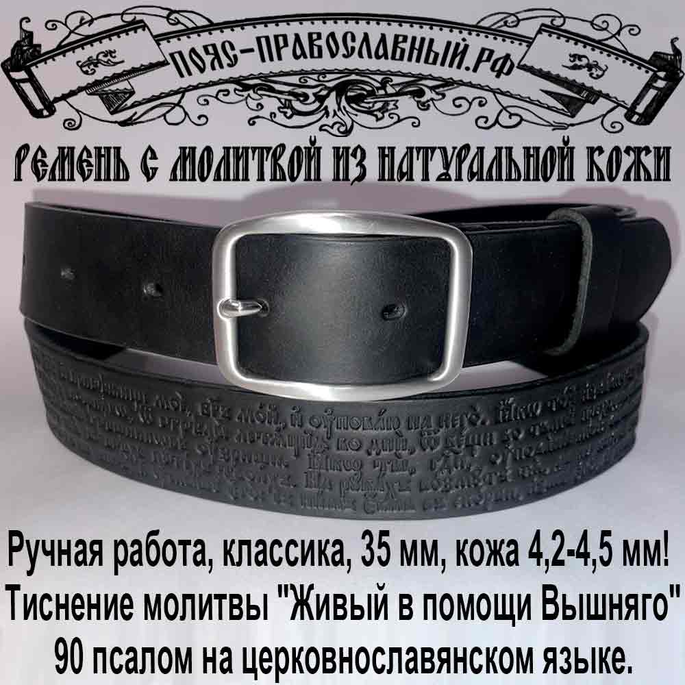 Православный аксессуар